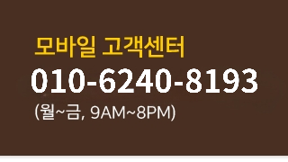 예약문의 및 상담전화 010.6240-8193